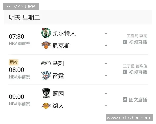 湖人对阵篮网比赛时间及赛前分析一览