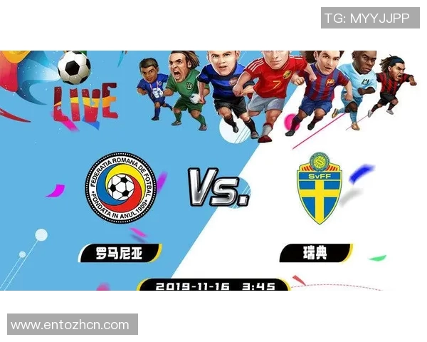 捷克与土耳其足球比赛盘口分析及投注建议详解