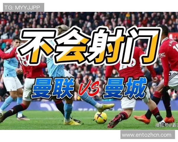 曼联与曼城对决预测视频分析揭示比赛关键因素与胜负走势 曼联与曼城对决预测视频分析揭示比赛关键因素与胜负走势